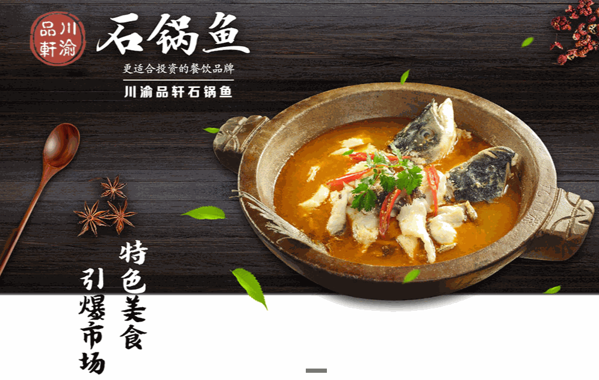 川品軒火鍋龍蝦燒烤