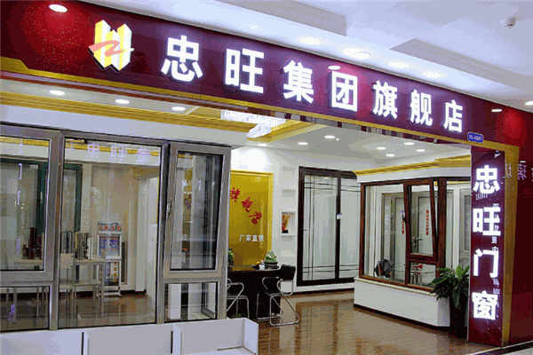 忠旺鋁材