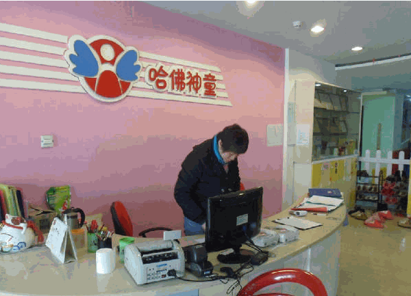 哈佛神童早教