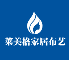萊美格家居布藝加盟