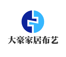 大豪家居布藝加盟