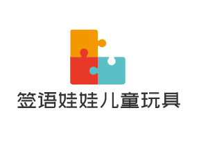 簽語(yǔ)娃娃兒童玩具加盟