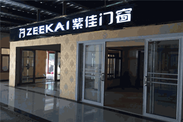 紫佳門窗