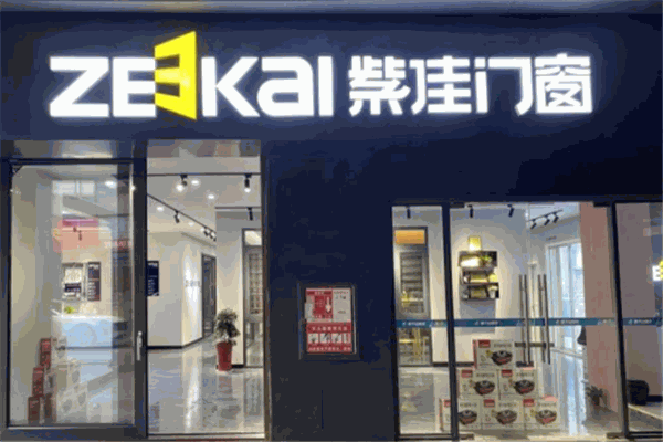 紫佳門窗