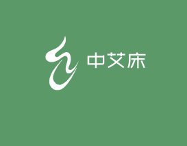中艾床加盟