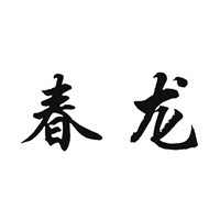 春龍竹涼席加盟