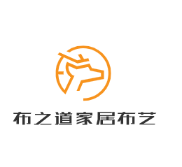 布之道家居布藝加盟