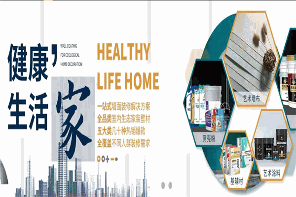 金貝殼硅藻泥