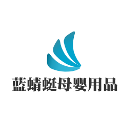 藍(lán)蜻蜓母嬰用品加盟