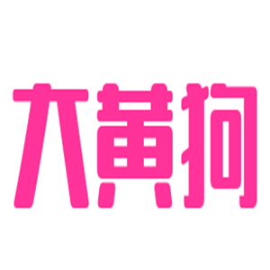 大黃狗母嬰用品加盟