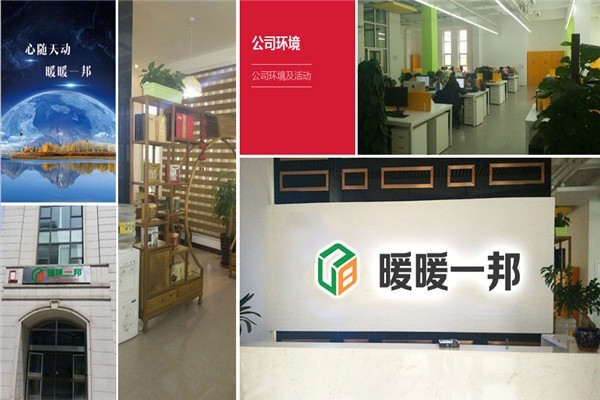 暖暖一邦電暖器加盟
