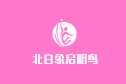 北白象啟明鳥品牌鞋加盟