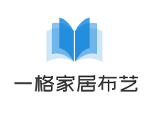 一格家居布藝加盟
