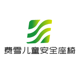費(fèi)雪汽車兒童安全座椅加盟