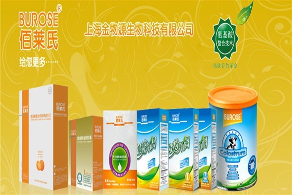 佰萊氏嬰童食品加盟