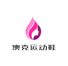 澳克運(yùn)動(dòng)鞋加盟