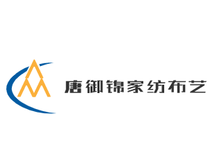 唐御錦家紡布藝加盟