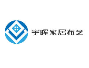 宇暉家居布藝加盟