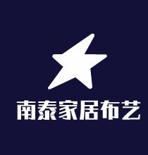 南泰家居布藝加盟