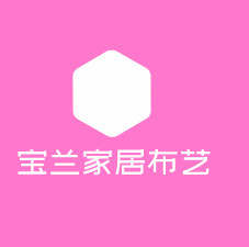 寶蘭家居布藝加盟