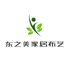 東之美家居布藝加盟