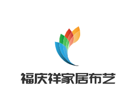 福慶祥家居布藝加盟
