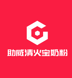 助威清火寶奶粉伴侶加盟