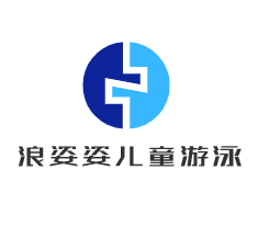 浪姿姿兒童游泳用具加盟