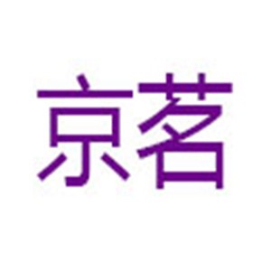京茗售電加盟