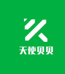 天使貝貝加盟