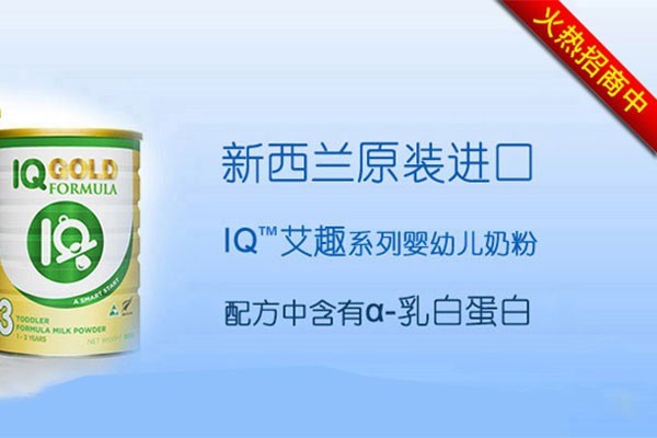 艾趣嬰兒食品加盟