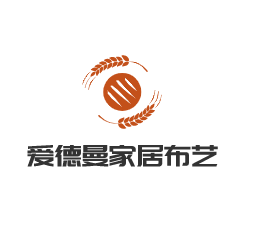 愛(ài)德曼家居布藝加盟
