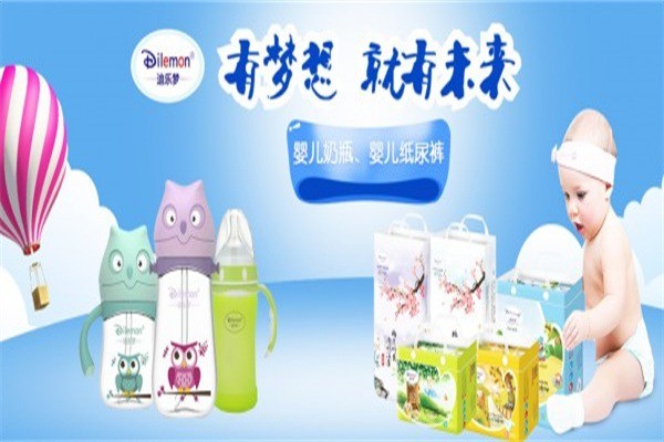 迪樂夢嬰兒用品加盟