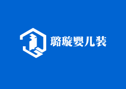 璐璇嬰兒裝加盟