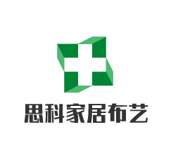 思科家居布藝加盟