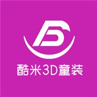 酷米3D童裝加盟