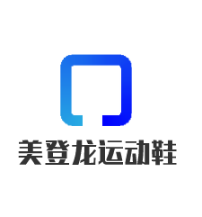 美登龍運(yùn)動(dòng)鞋加盟