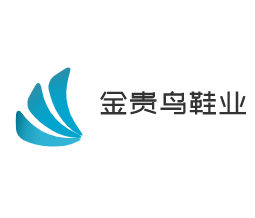 金貴鳥鞋業(yè)加盟