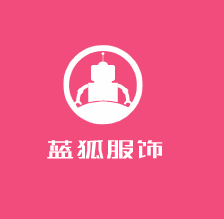 藍(lán)狐服飾加盟