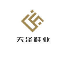 天澤鞋業(yè)加盟