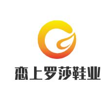 戀上羅莎鞋業(yè)加盟