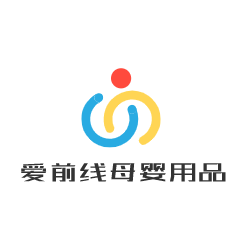 愛前線母嬰用品加盟