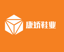 康嬌鞋業(yè)加盟