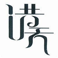 洪天絲綢加盟