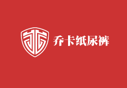 喬卡紙尿褲加盟