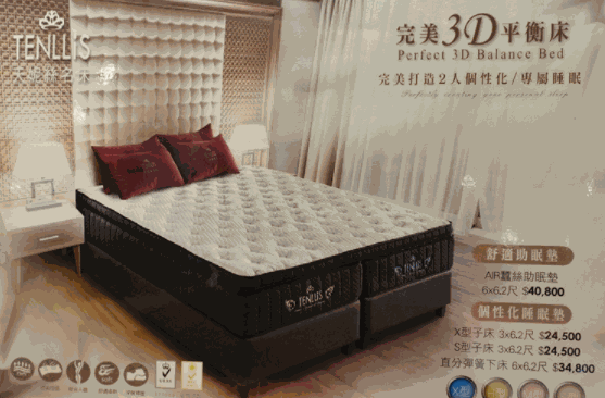 天妮絲