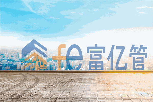 富億管業(yè)