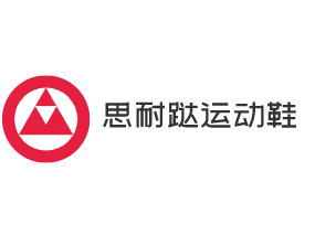 思耐跶運動鞋加盟