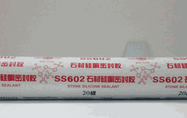 白云密封膠