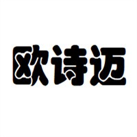 歐詩邁鞋業(yè)加盟